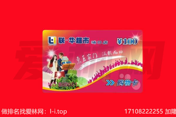 南雄市回收购物卡
